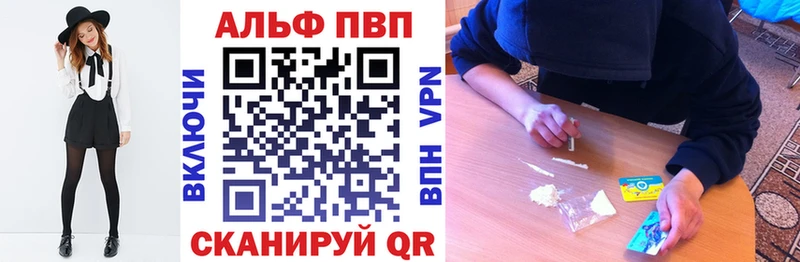 цены наркотик  Златоуст  Alpha PVP крисы CK 