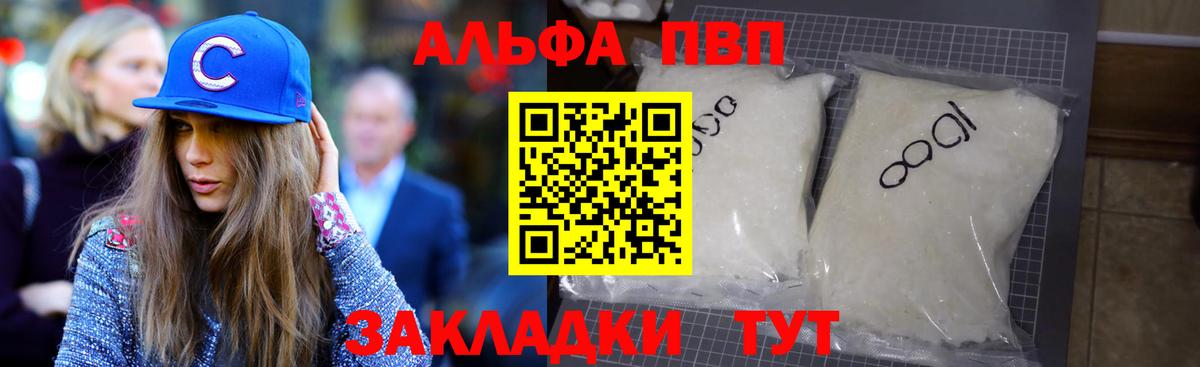 A PVP крисы CK  Alpha-PVP СК  Вход с VPN  Златоуст  A-PVP Соль 