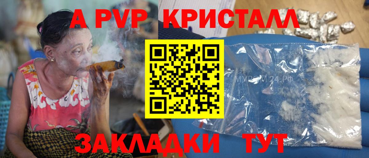 A-PVP СК Златоуст