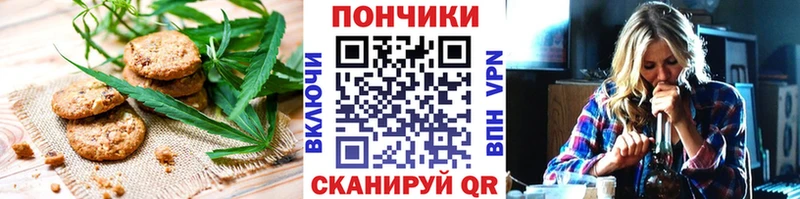 Canna-Cookies конопля  Златоуст 
