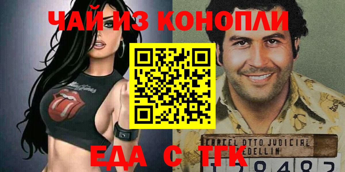 Печенье с ТГК конопля  Вход с VPN  Златоуст 