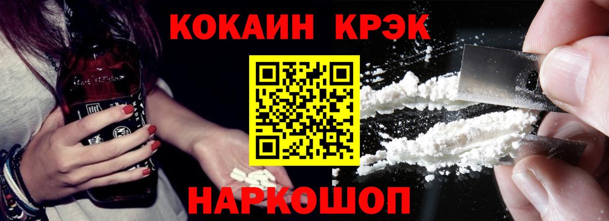 Златоуст  COCAIN  Кокаин 97%  Вход с VPN  Кокаин Перу 