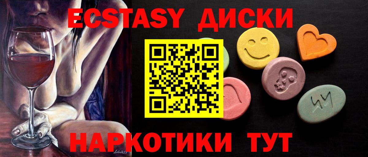 Экстази бентли  Экстази  цена наркотик  Ecstasy VHQ  Вход с VPN  OMG как зайти  Златоуст 