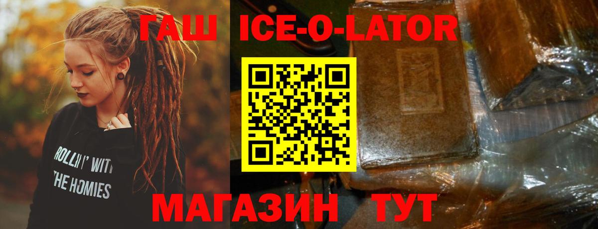 Кокаин  Златоуст  Конопля  Мефедрон   Вход с VPN  Кетамин  ГАШИШ  Гашиш  Метамфетамин 