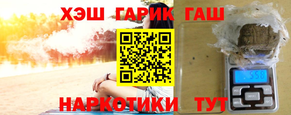 ГАШ hashish  ГАШИШ индика сатива  Златоуст  Вход с VPN 