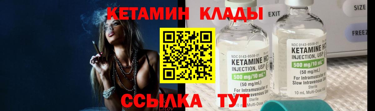 Кетамин ketamine  Вход с VPN  Кетамин VHQ  Златоуст 