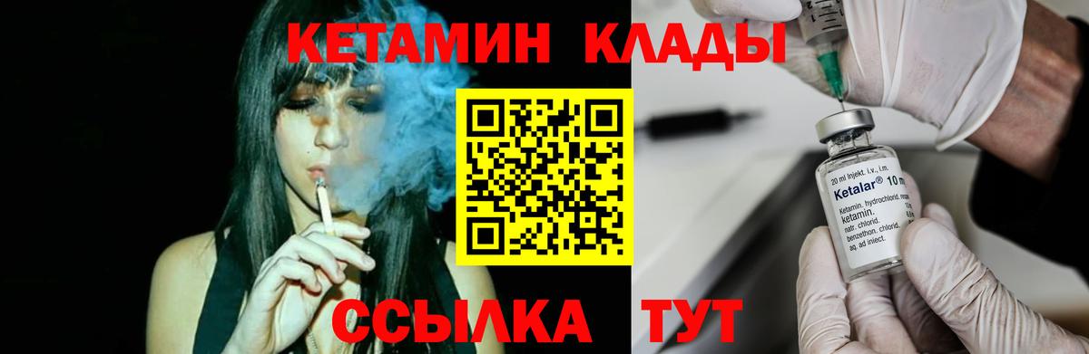 Кетамин ketamine Златоуст