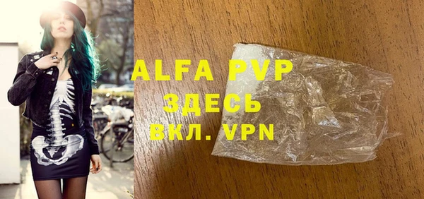 альфа пвп Магадан