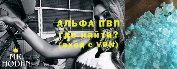 альфа пвп Магадан
