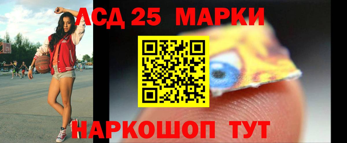 LSD-25 экстази ecstasy Златоуст