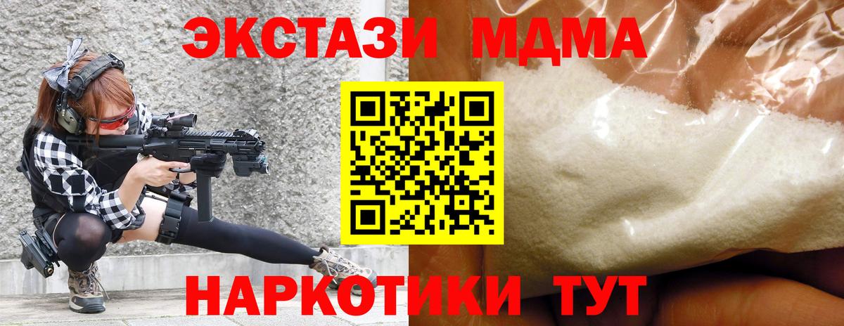 MDMA  МДМА VHQ  Вход с VPN  Златоуст 