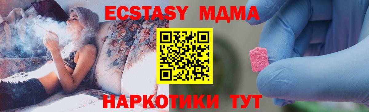 MDMA Molly Златоуст