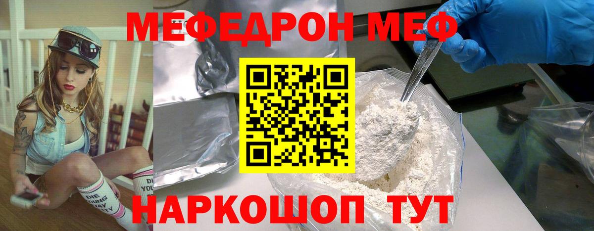 Златоуст  МЯУ-МЯУ  МЯУ-МЯУ mephedrone  Вход с VPN  МЕФ 4 MMC 