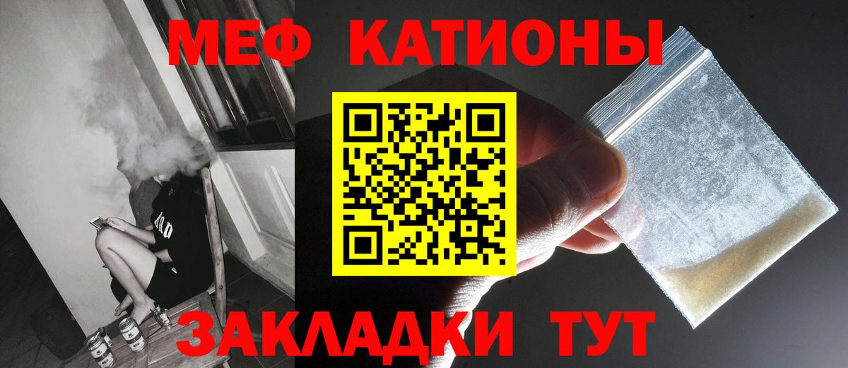 Меф мука Златоуст