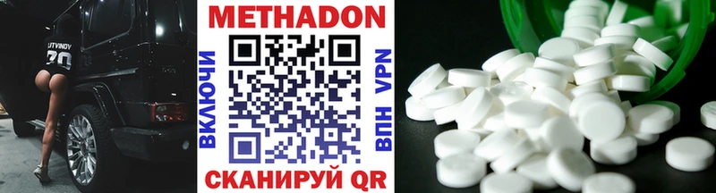 Метадон methadone Златоуст