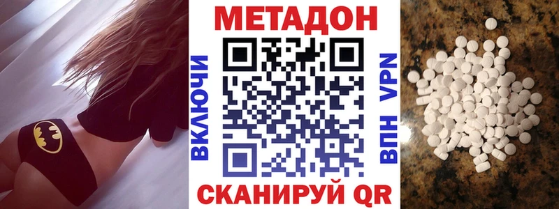купить наркоту  Златоуст  МЕТАДОН белоснежный 