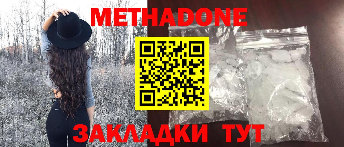 МЕТАДОН мёд  Метадон белоснежный  Златоуст  блэк спрут ссылки  Вход с VPN 
