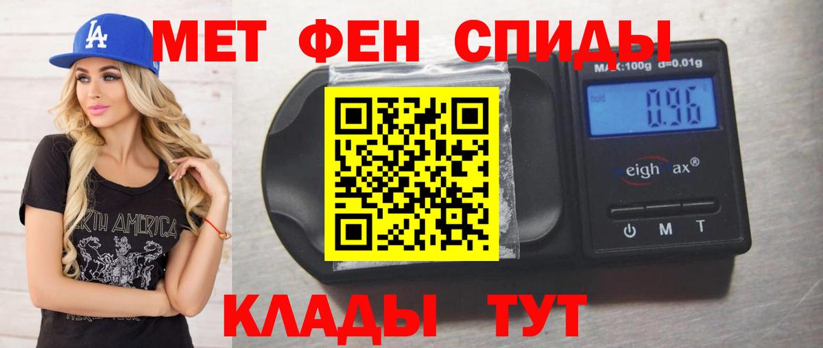 МЕТАМФЕТАМИН пудра Златоуст