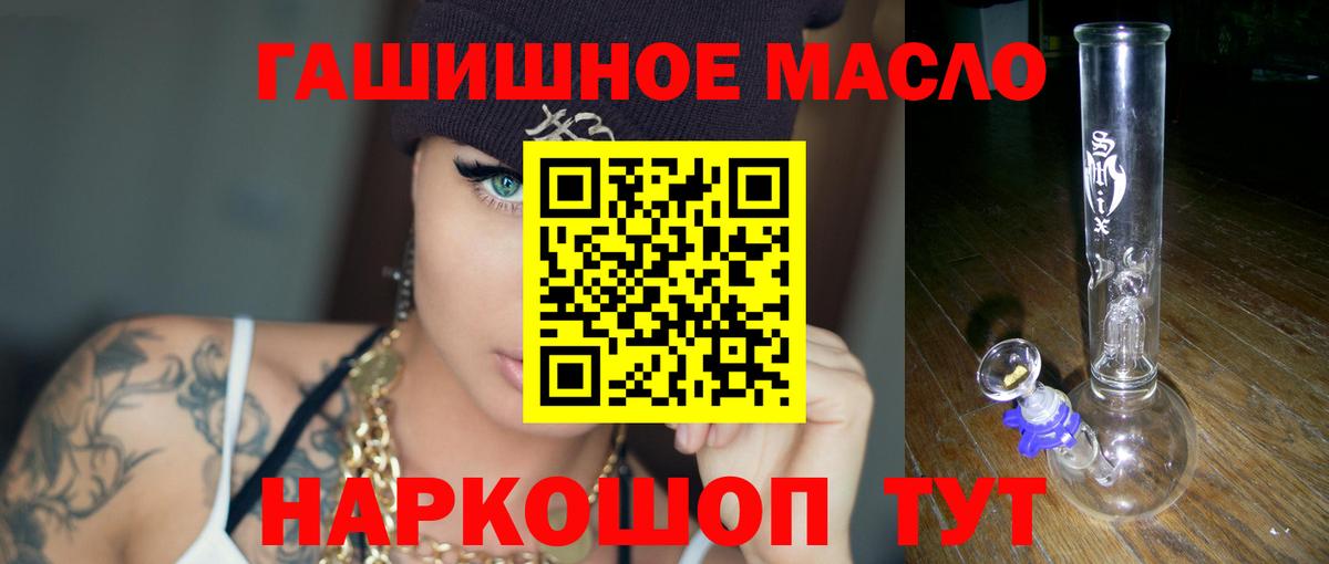Златоуст  где купить наркоту  Вход с VPN  mega   ТГК гашишное масло 