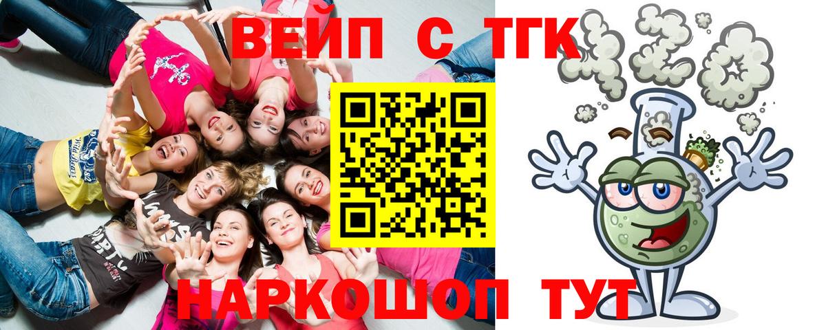 ТГК Wax Златоуст