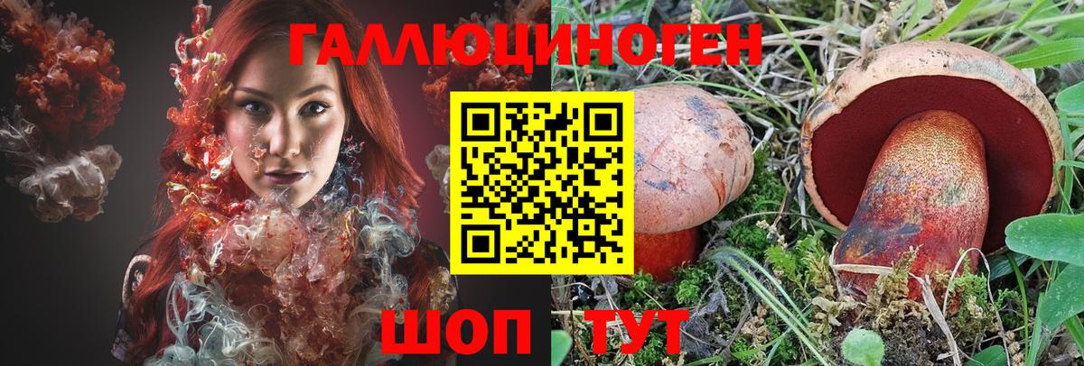 Галлюциногенные грибы Cubensis  Вход с VPN  Златоуст 